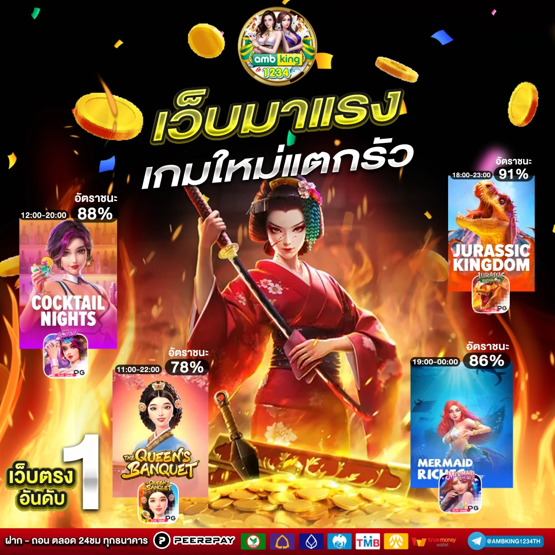 เว็บสล็อตอันดับ 1 ของโลก - แบนเนอร์โปรโมชั่น
