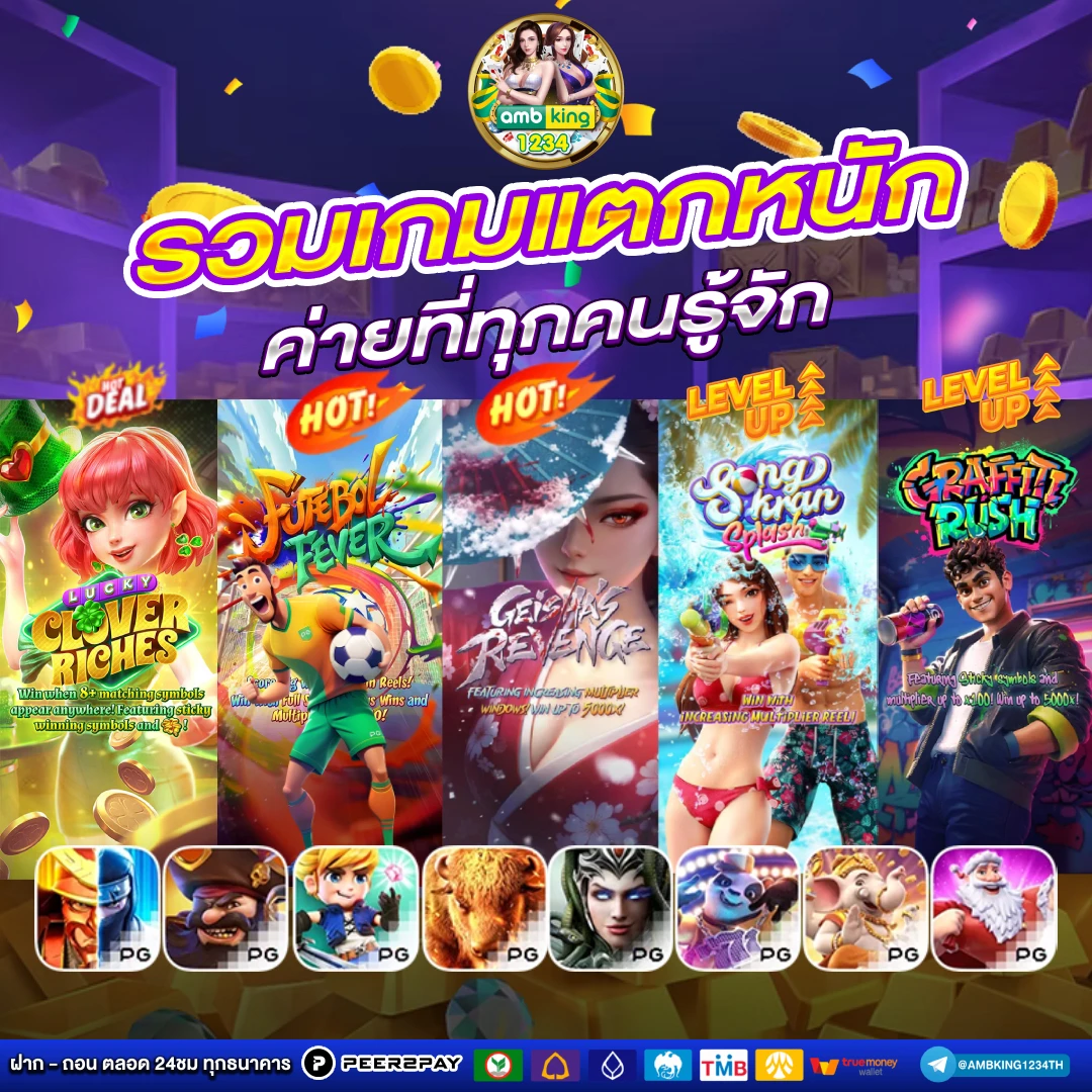 เล่นหวย365 - แบนเนอร์โปรโมชั่น