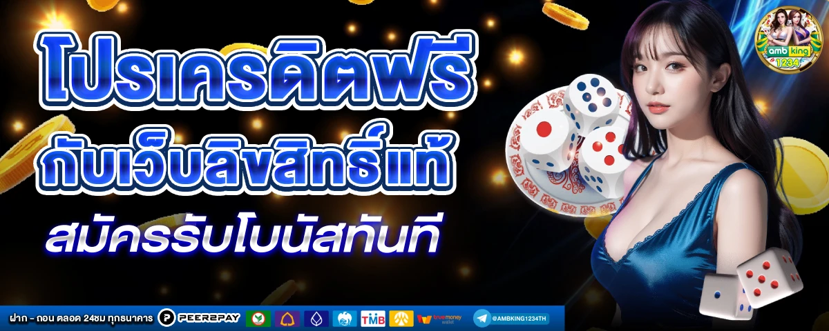 สล็อต วอเล็ต - แบนเนอร์โปรโมชั่น