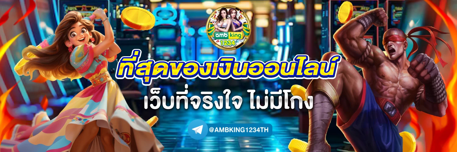 เว็บ ฝาก ถอน ไม่มี ขั้น ต่ํา วอ เลท - แบนเนอร์โปรโมชั่น