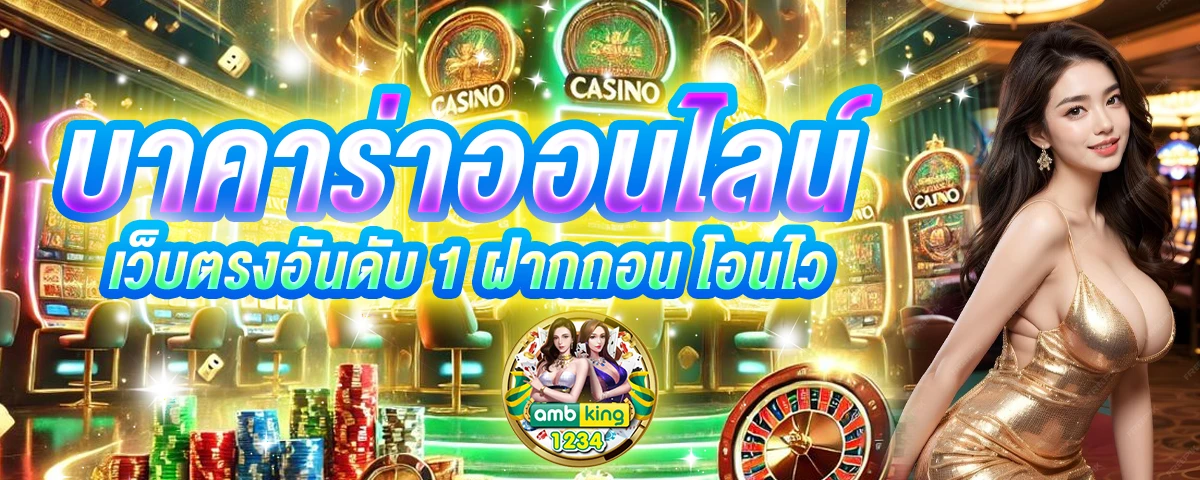 เกมสล็อตเล่นฟรีได้เงินจริง - แบนเนอร์โปรโมชั่น