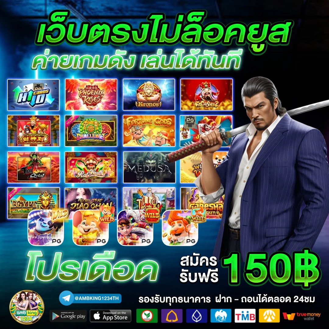 777 สล็อต - แบนเนอร์โปรโมชั่น