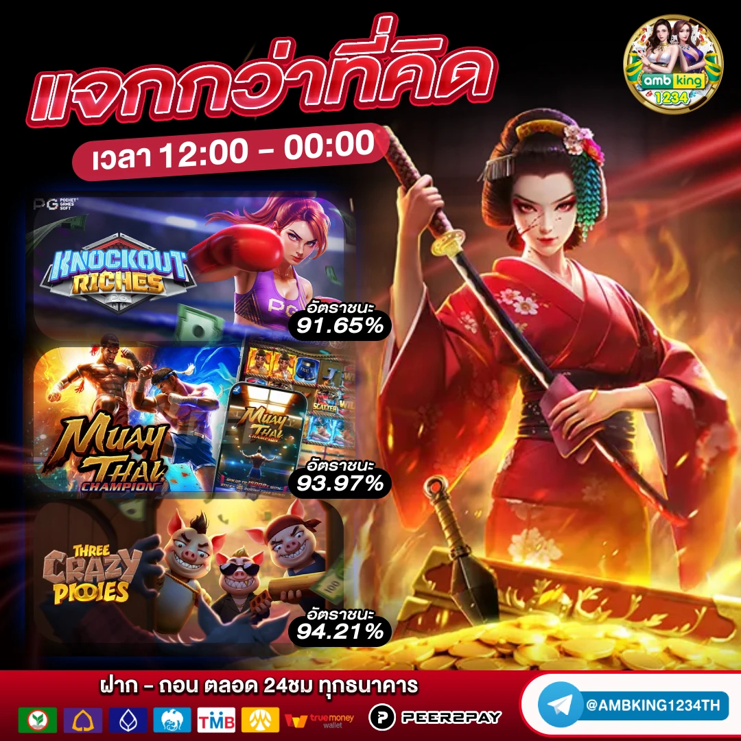 ไอดี88 - แบนเนอร์โปรโมชั่น