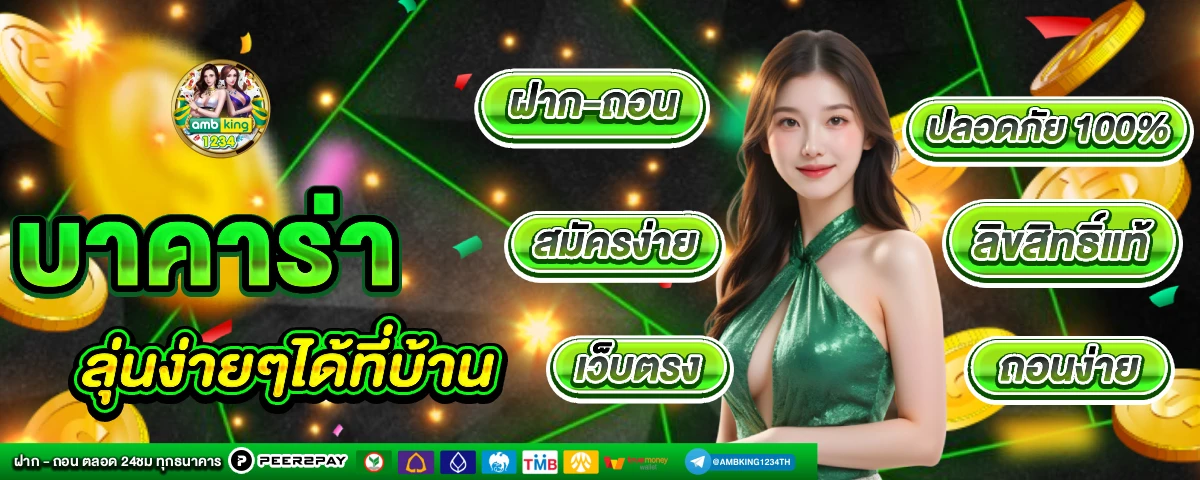 เว็บไซต์สล็อตออนไลน์ - แบนเนอร์โปรโมชั่น