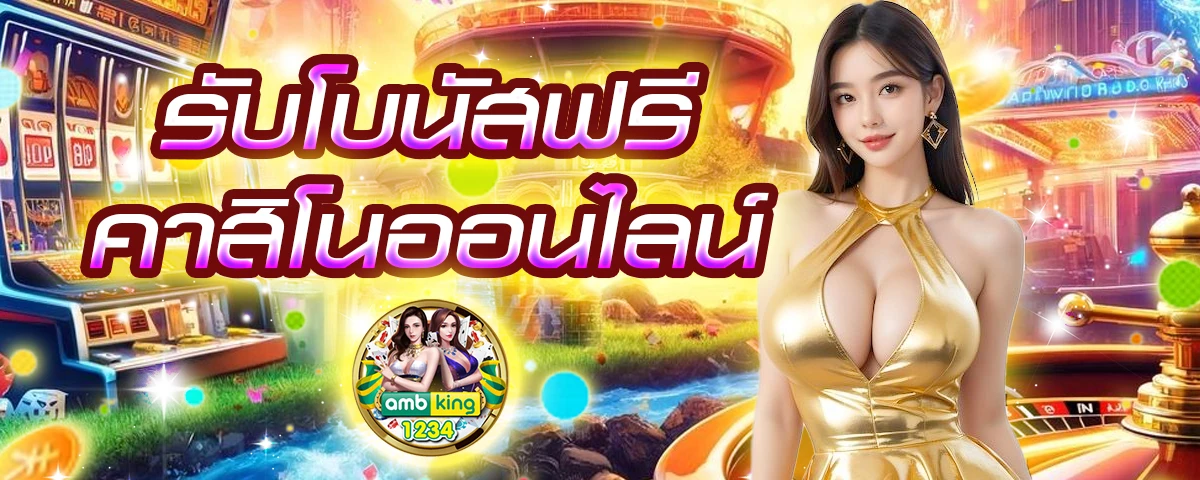 ทางเข้า pg superslot - แบนเนอร์โปรโมชั่น