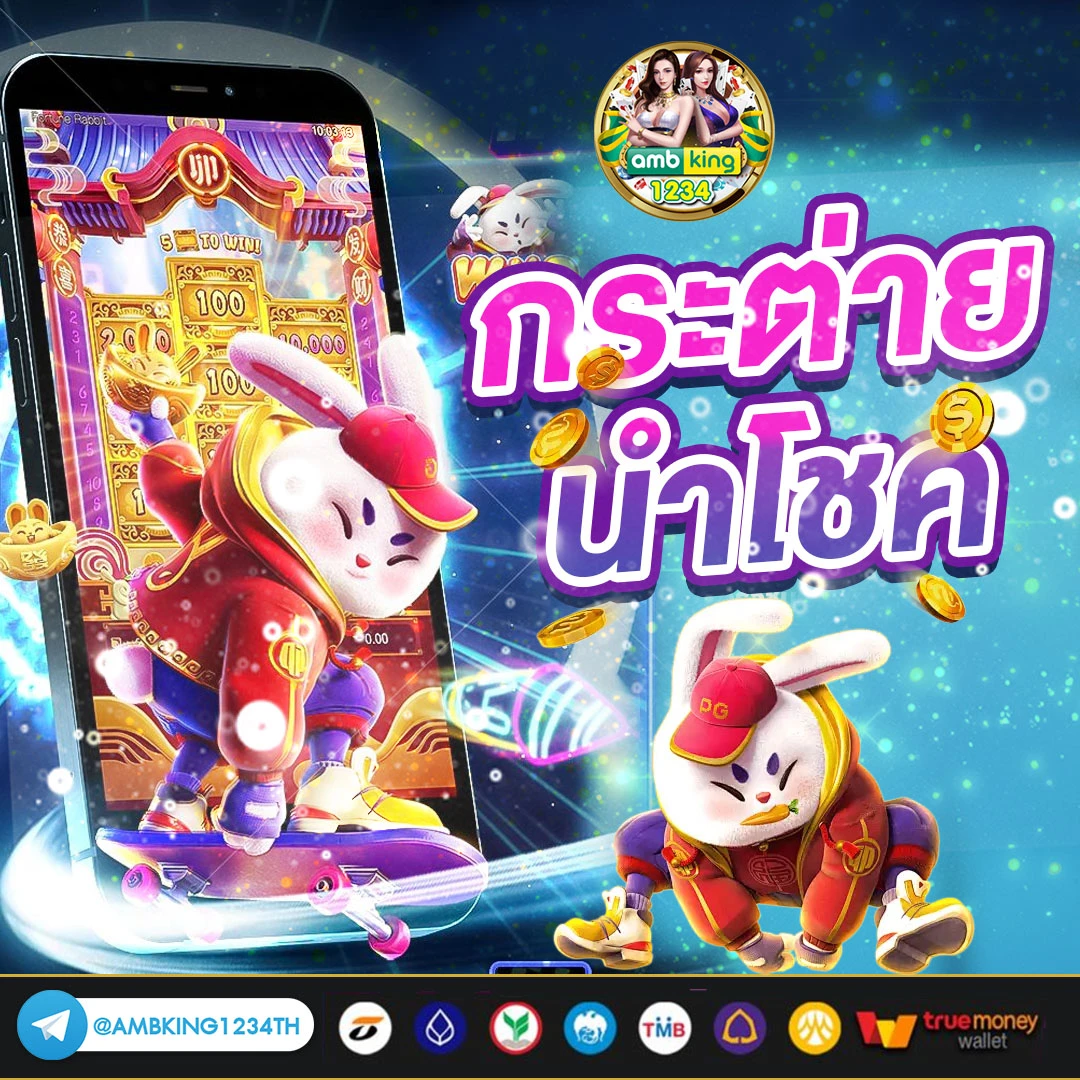 บาคาร่าฝากถอนขั้นต่ํา1บาท - แบนเนอร์โปรโมชั่น