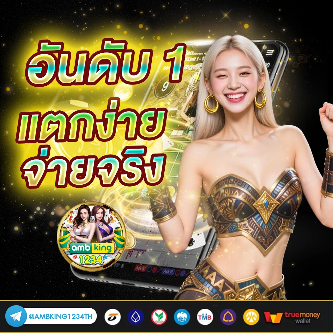 ทางเข้า slot game - แบนเนอร์โปรโมชั่น