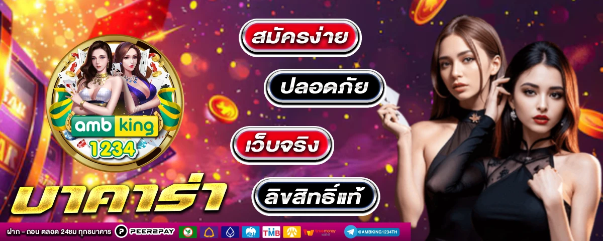เว็บนอก พนันออนไลน์ - แบนเนอร์โปรโมชั่น