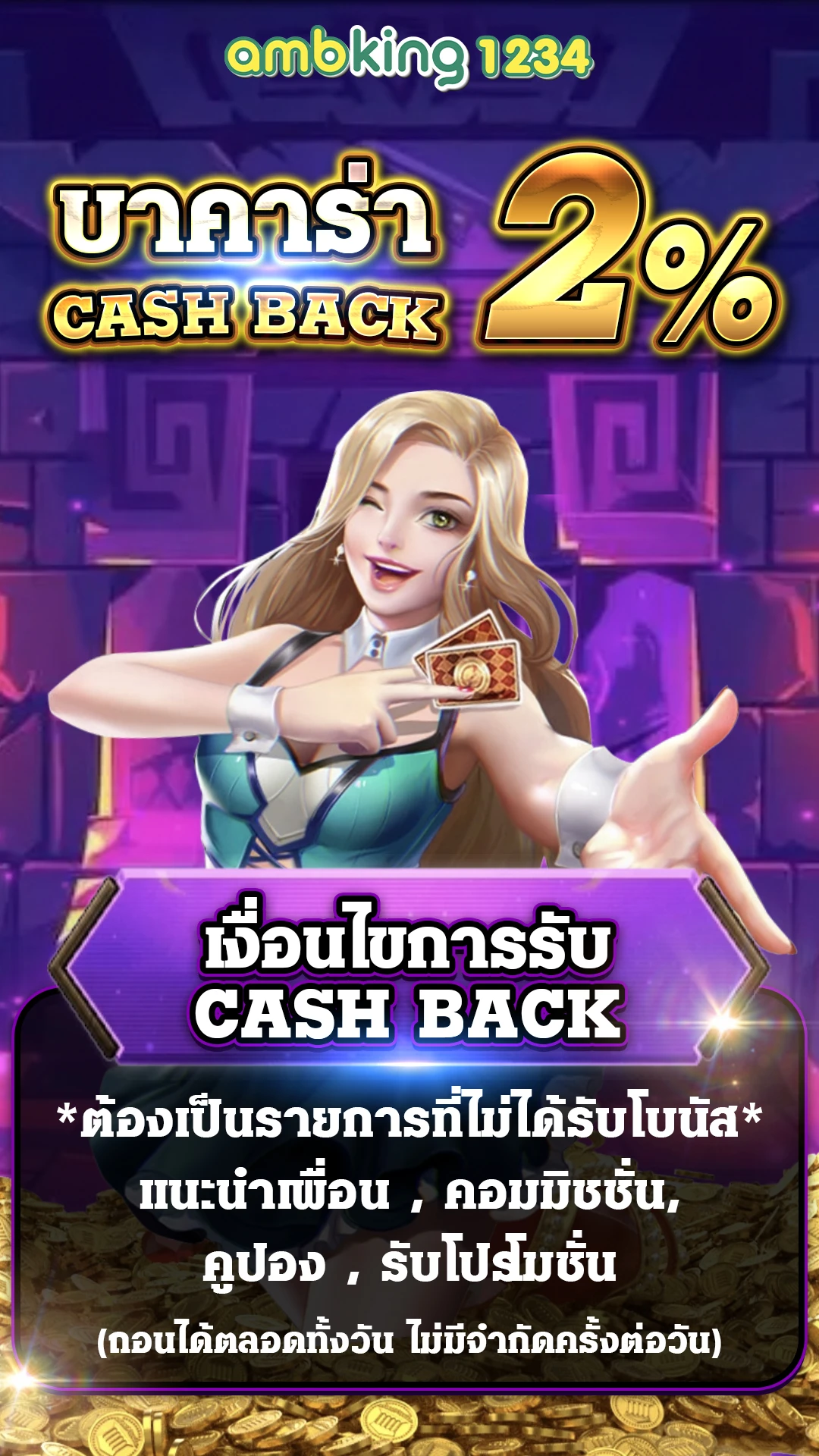 เว็บตรง 168 - แบนเนอร์โปรโมชั่น