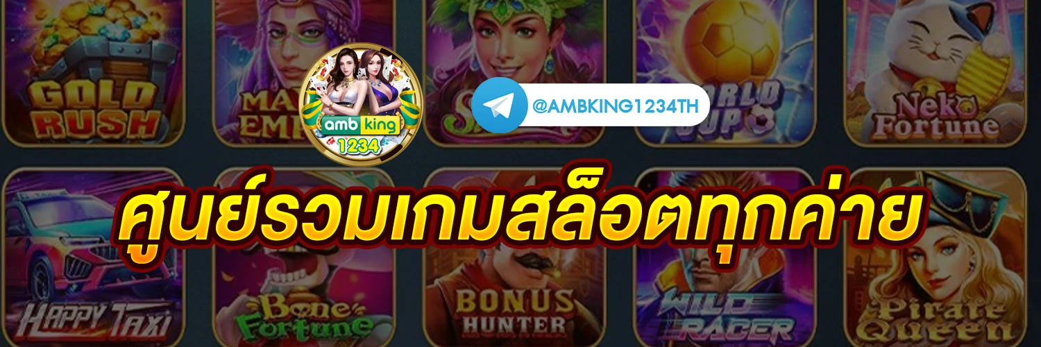 สล็อตเว็บตรง แตกง่าย ไม่มีขั้นต่ำ - แบนเนอร์โปรโมชั่น