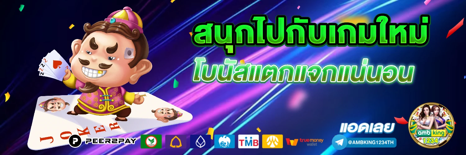 4×4 สล็อต - แบนเนอร์โปรโมชั่น