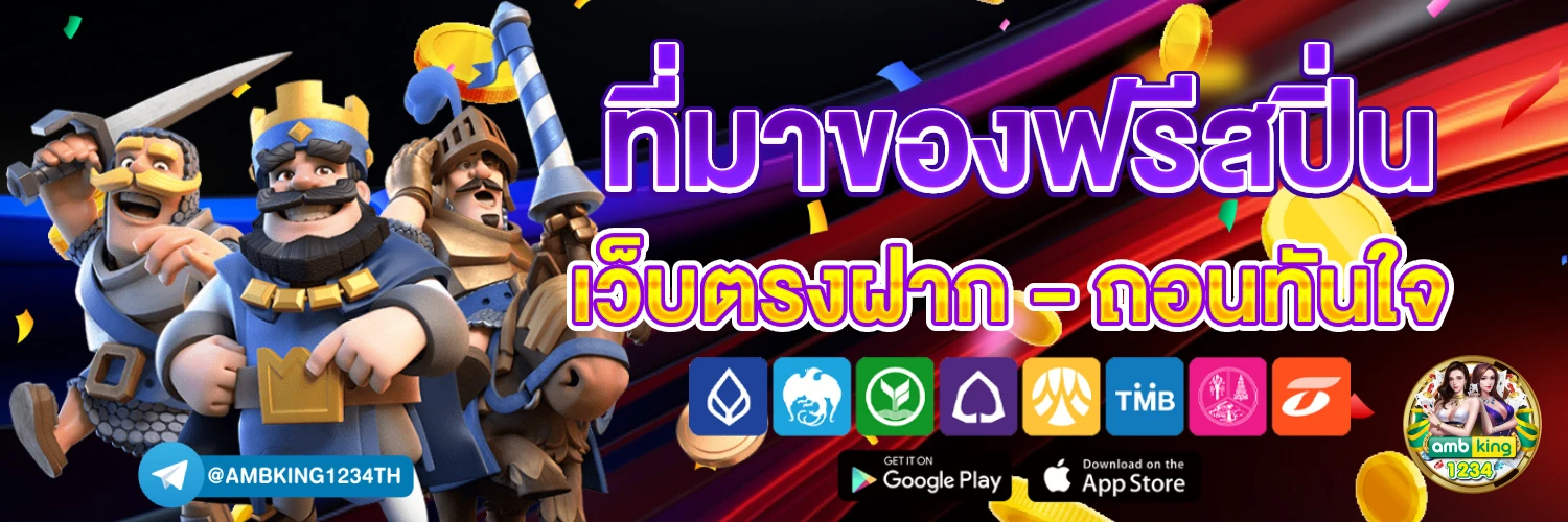 เว็บ สล็อต รับวอลเลท - แบนเนอร์โปรโมชั่น