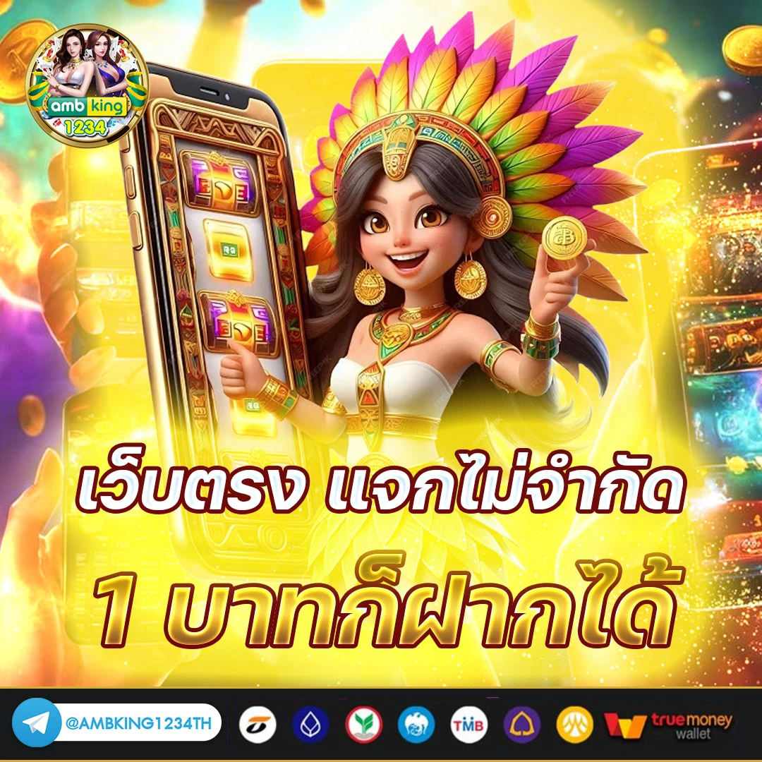 สล็อต เว็บตรง ฝาก-ถอน true wallet ไม่มี ขั้น ต่ํา - แบนเนอร์โปรโมชั่น