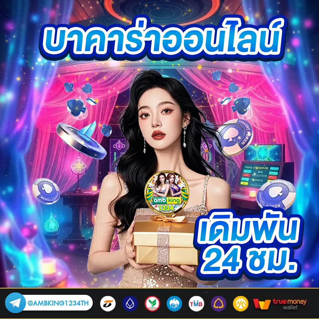 ออโต้สล็อต168 - แบนเนอร์โปรโมชั่น