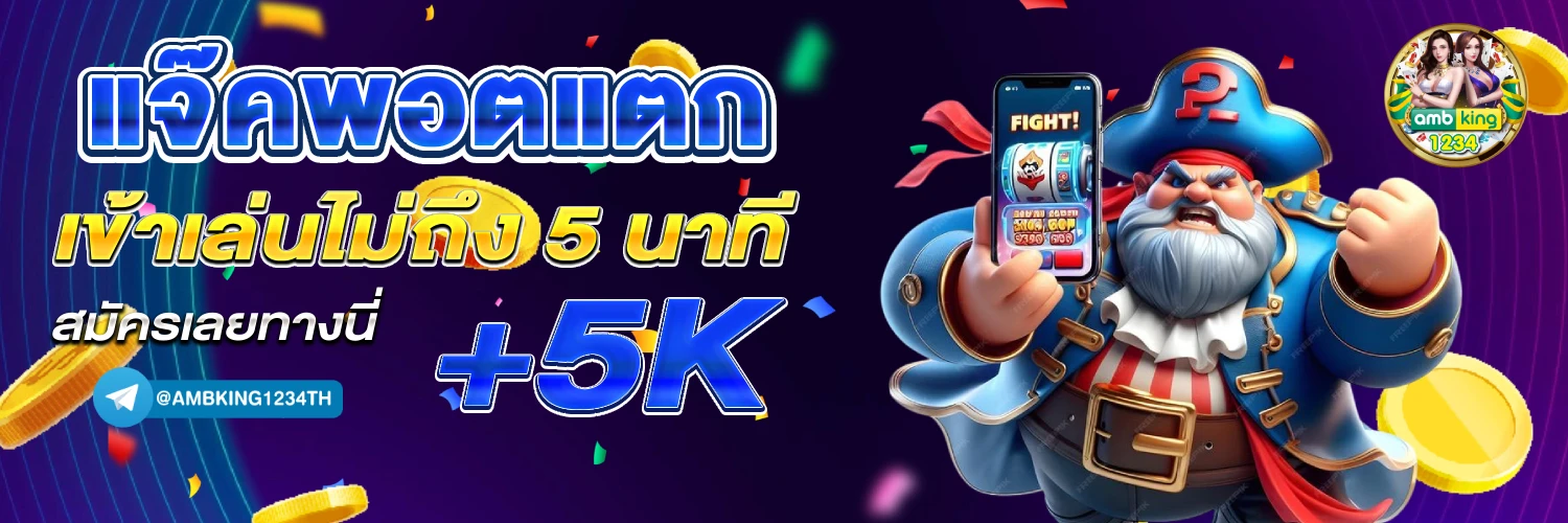 เว็บตรงไม่ล็อค user - แบนเนอร์โปรโมชั่น