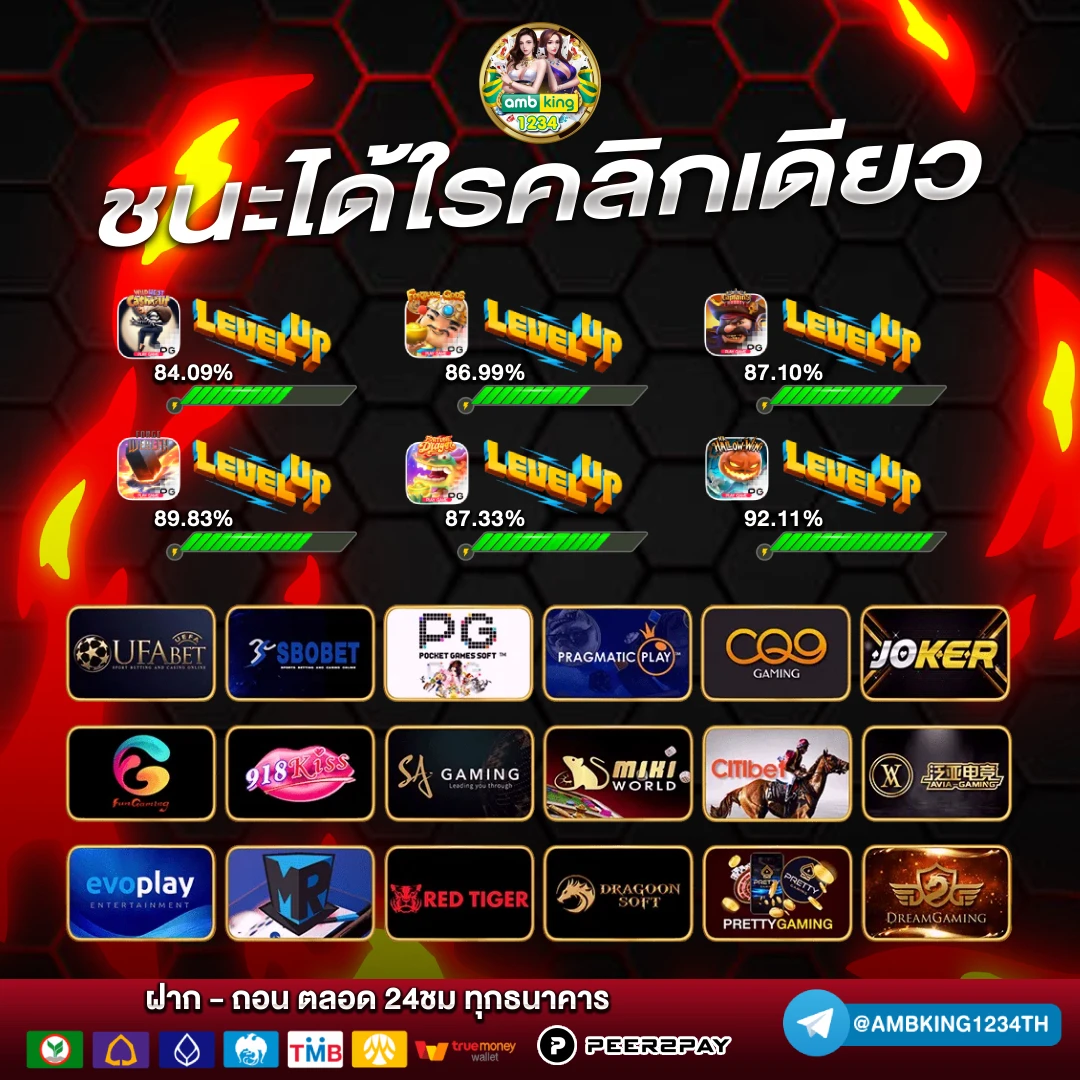 เกมใหม่ พนันออนไลน์ - แบนเนอร์โปรโมชั่น