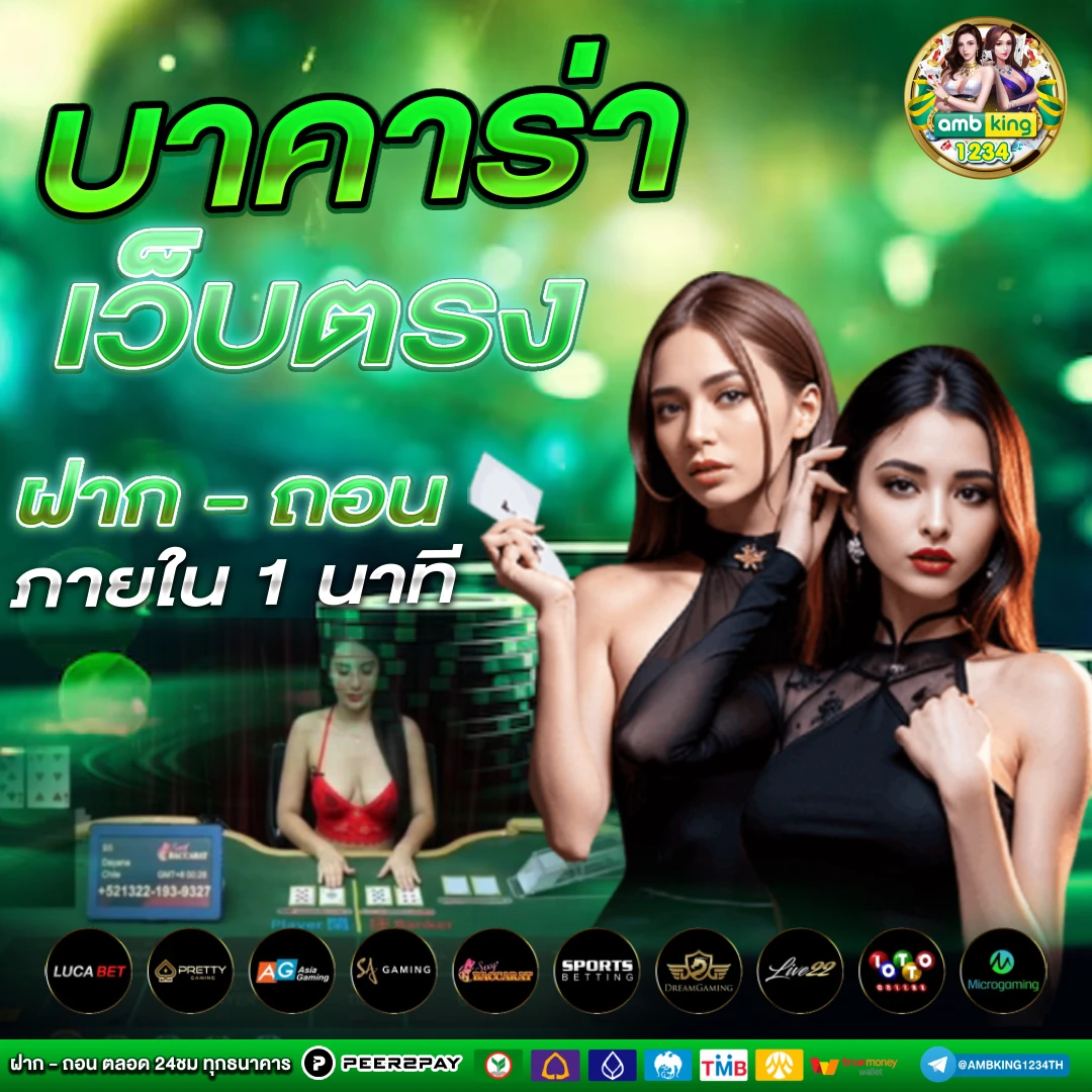 เว็บแทงบอล ฝาก ถอน ไม่มีขั้นต่ำ - แบนเนอร์โปรโมชั่น