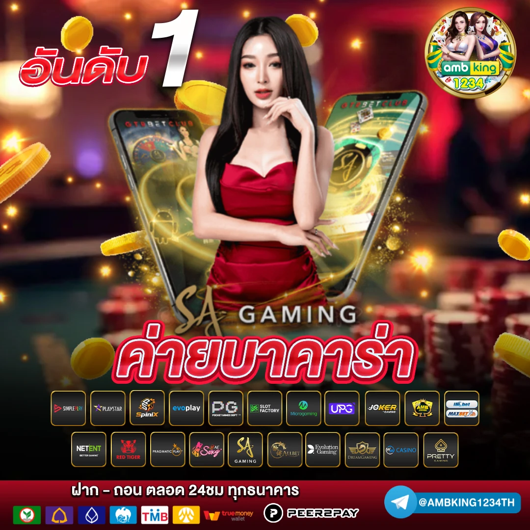 เว็บสล็อตดีที่สุด - แบนเนอร์โปรโมชั่น