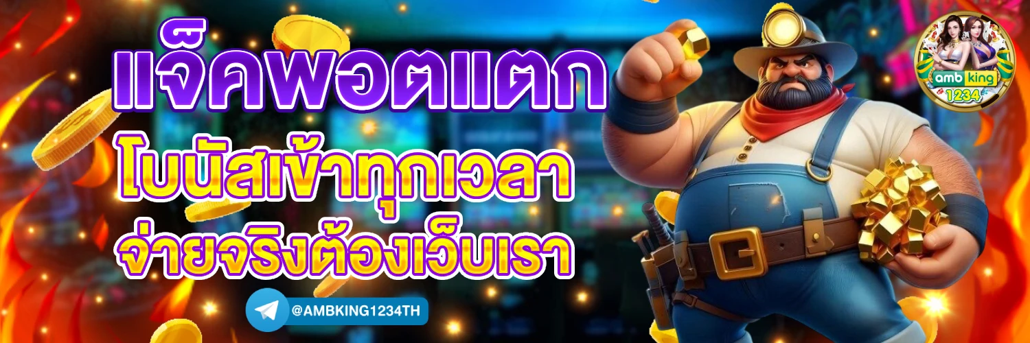 สล็อตทุกค่าย - แบนเนอร์โปรโมชั่น