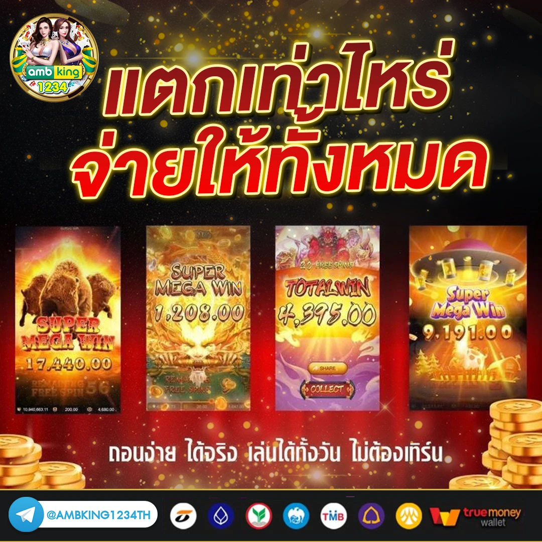 เว็บสล็อตรับโบนัส - แบนเนอร์โปรโมชั่น