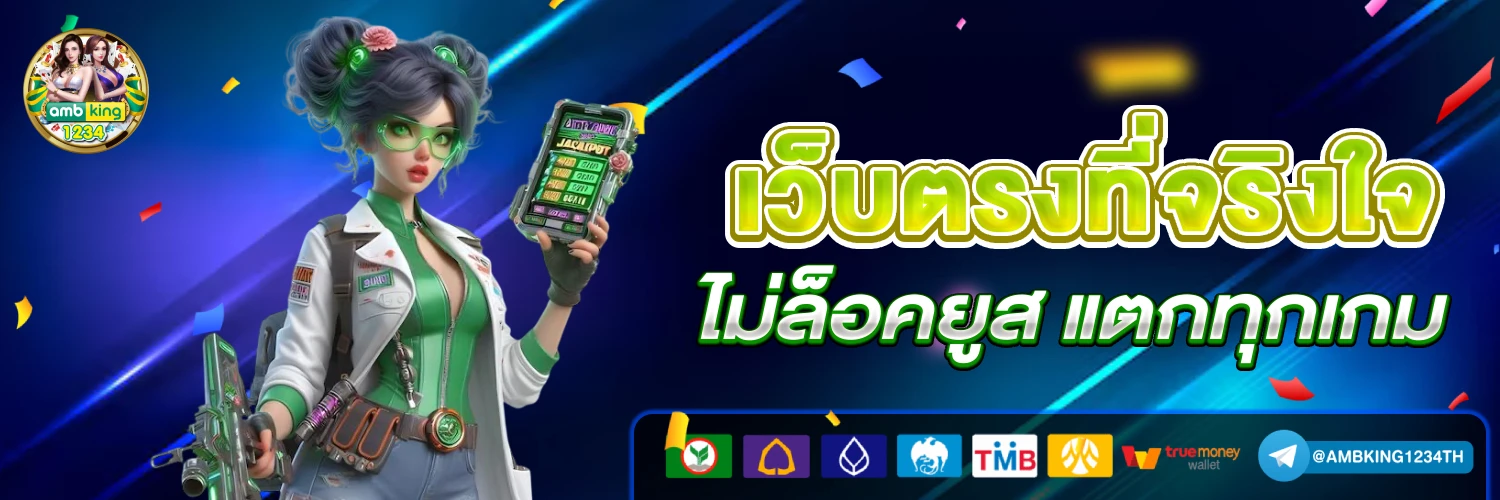 เว็บสล็อต666 - แบนเนอร์โปรโมชั่น