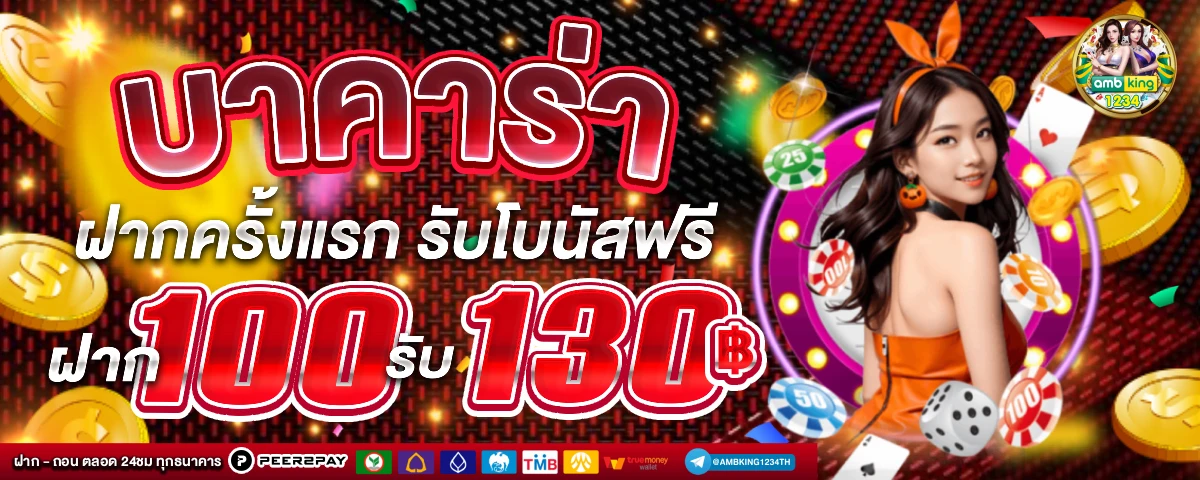 เวลาแตก pgวันนี้ - แบนเนอร์โปรโมชั่น