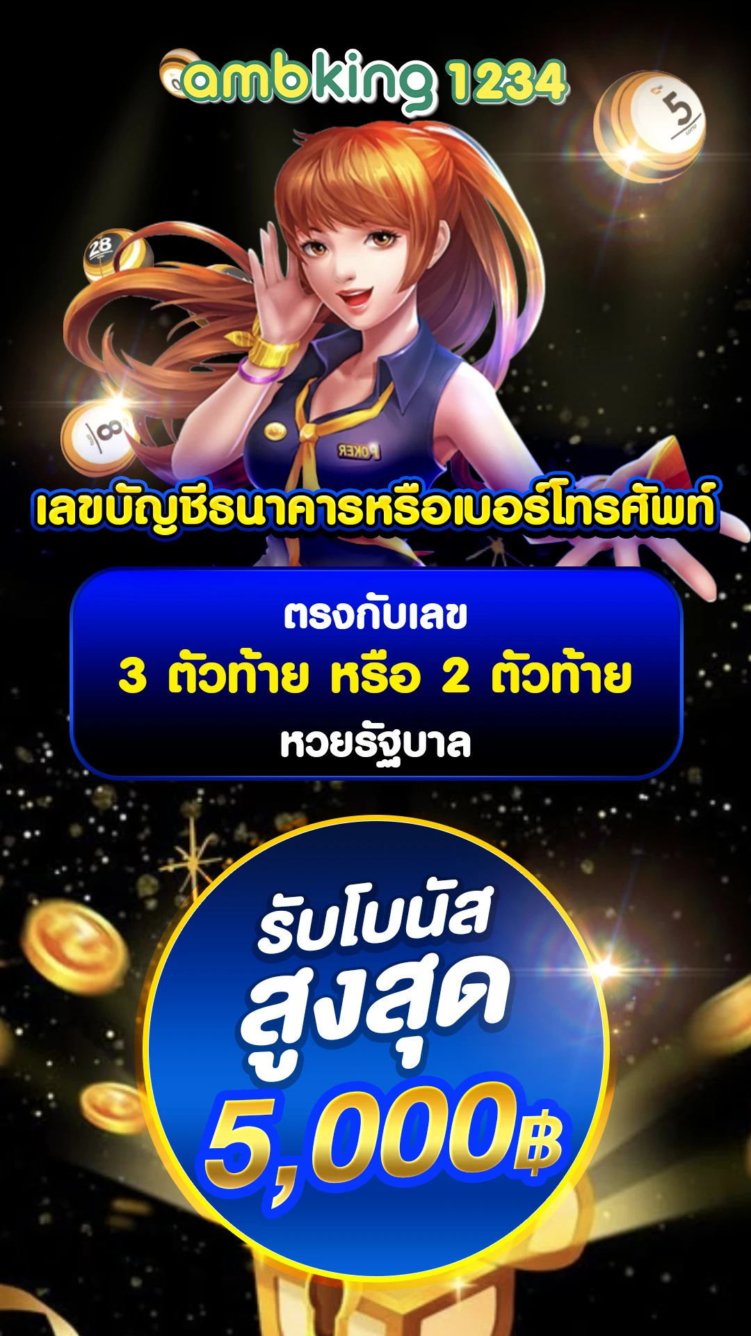 รวมเว็บ ฝากถอน วอ เลท - แบนเนอร์โปรโมชั่น