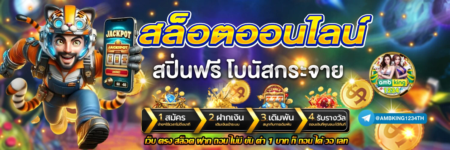 บาตาร่า - แบนเนอร์โปรโมชั่น