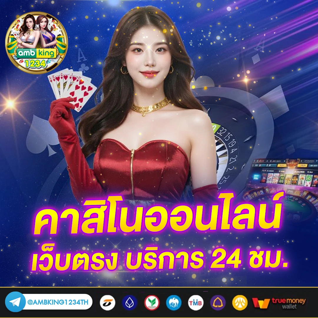ทางเข้า เว็บพนัน - แบนเนอร์โปรโมชั่น