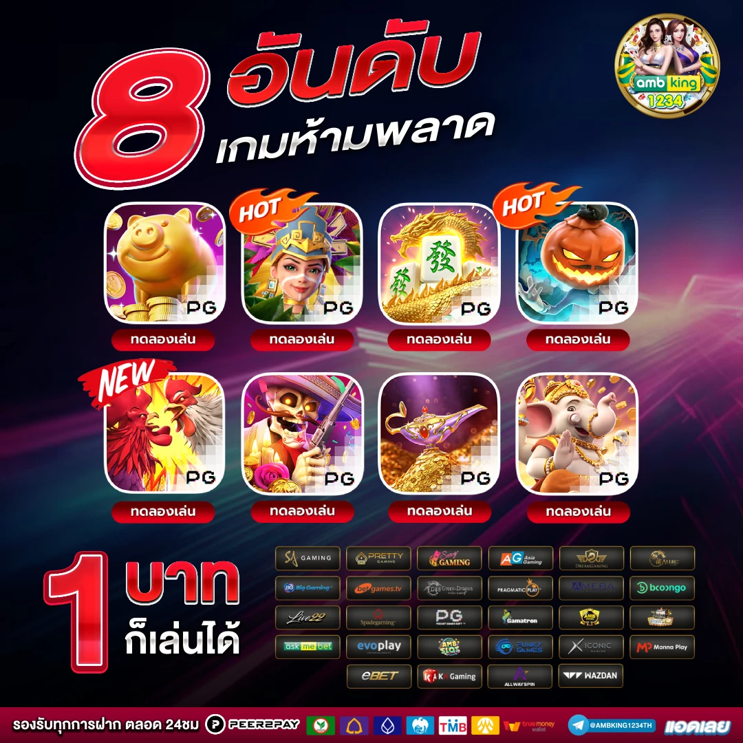 เกมพนันออนไลน์ - แบนเนอร์โปรโมชั่น
