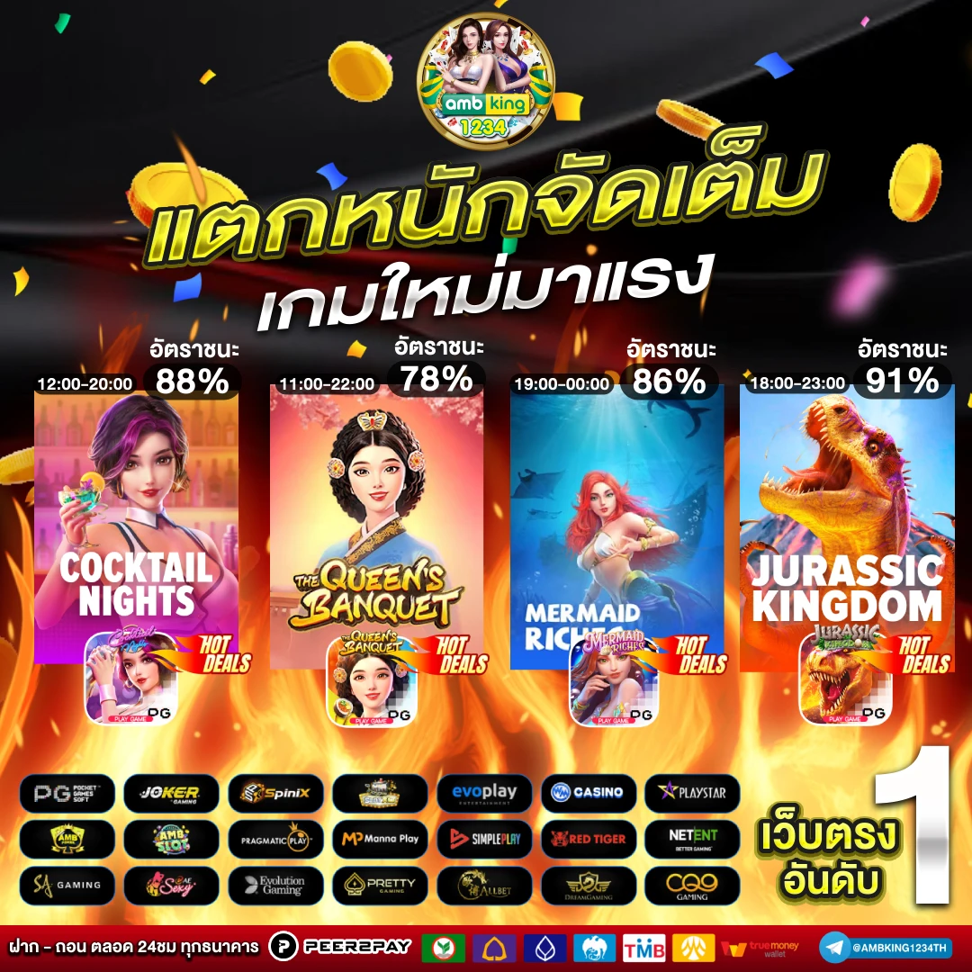 บาคาร่าออนไลน์ ได้เงินจริง - แบนเนอร์โปรโมชั่น