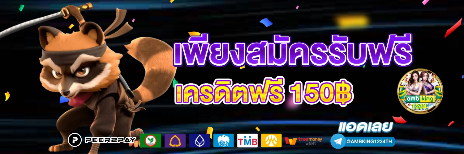 สล็อต วอลเล็ต ไม่มีขั้นต่ํา - แบนเนอร์โปรโมชั่น