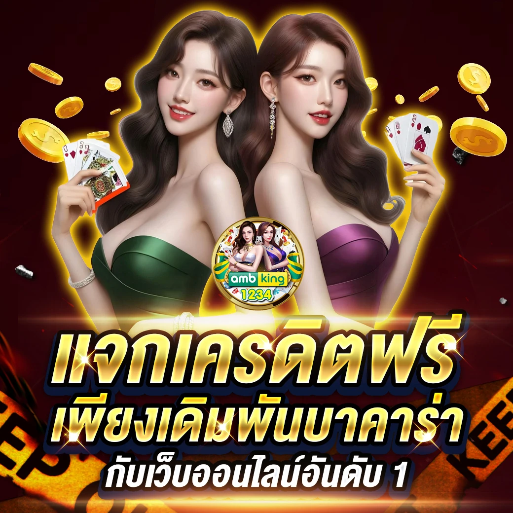 เกมสล็อตออนไลน์ ได้เงินจริง แตกบ่อย - แบนเนอร์โปรโมชั่น