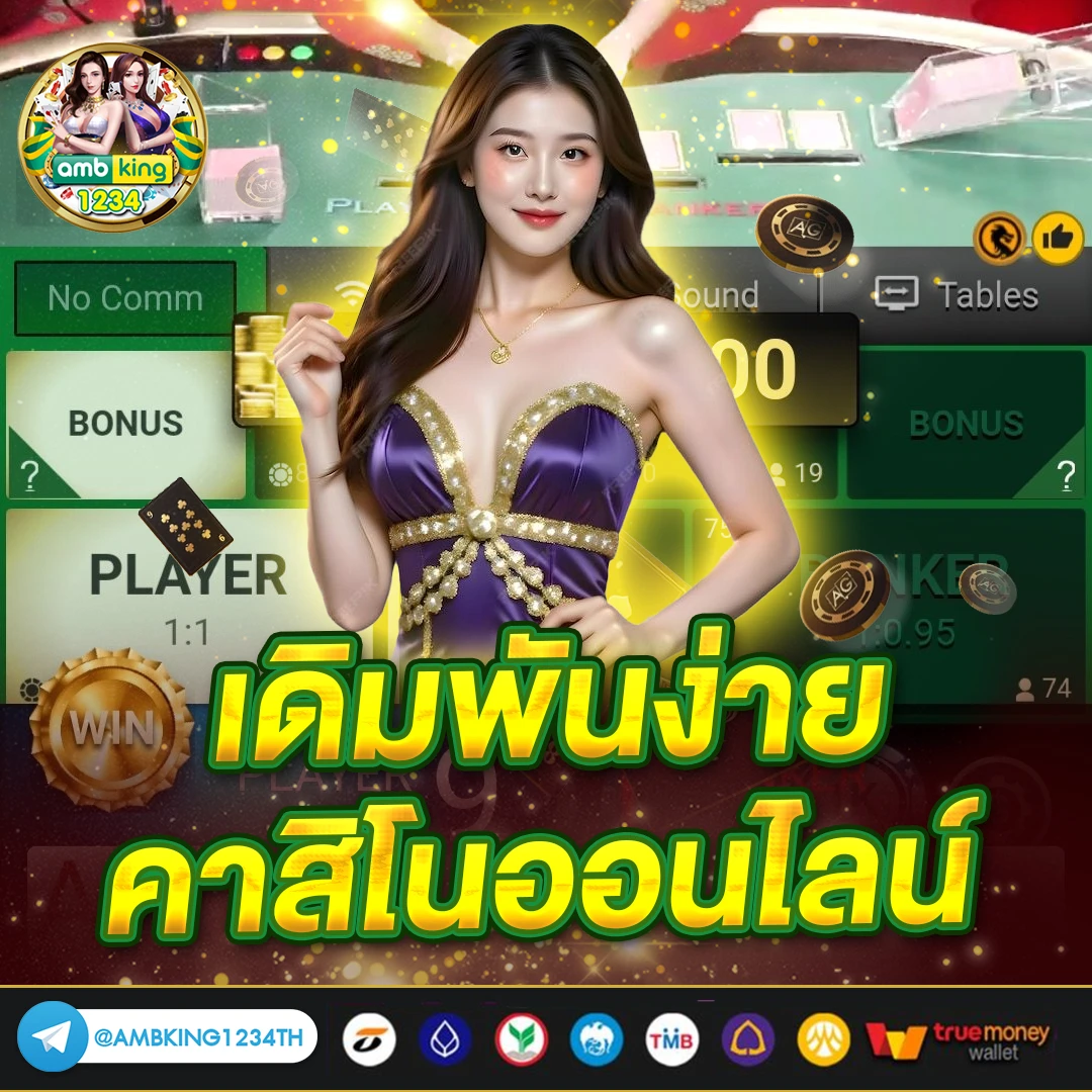 แอพทดลองเล่นสล็อตฟรี - แบนเนอร์โปรโมชั่น
