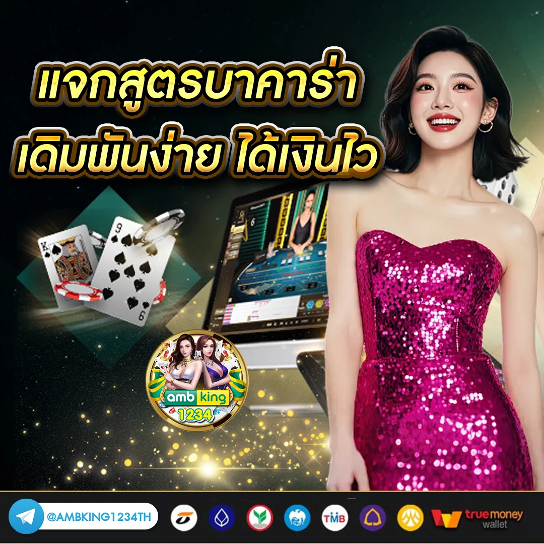 true wallet สล็อต 789 - แบนเนอร์โปรโมชั่น