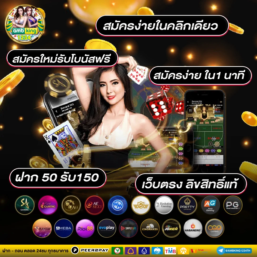 เว็บตรง ฝาก-ถอน true wallet ไม่มี ขั้น ต่ํา - แบนเนอร์โปรโมชั่น