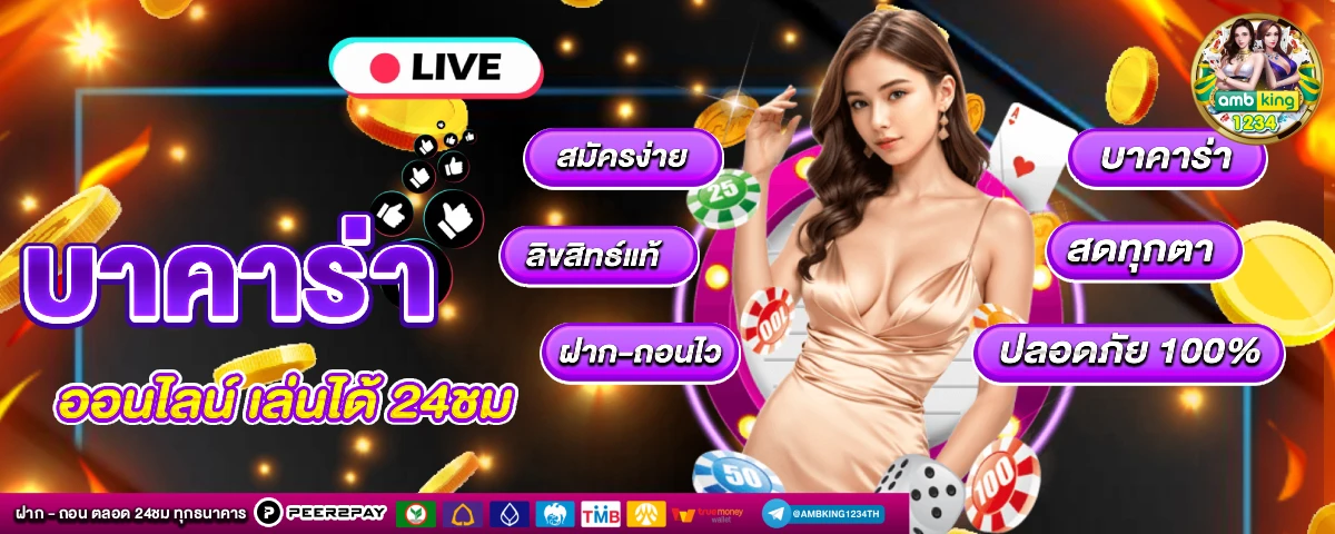 ไทยคาสิโน333 - แบนเนอร์โปรโมชั่น