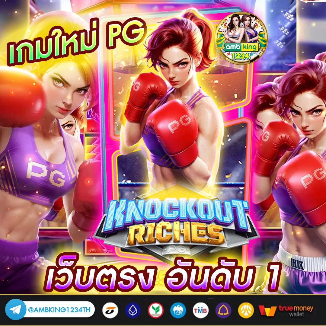 รายชื่อเว็บพนันโกง - แบนเนอร์โปรโมชั่น