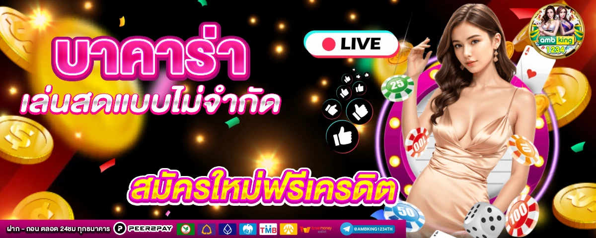 เกมสล็อต 888 ออนไลน์ ได้เงินจริง - แบนเนอร์โปรโมชั่น