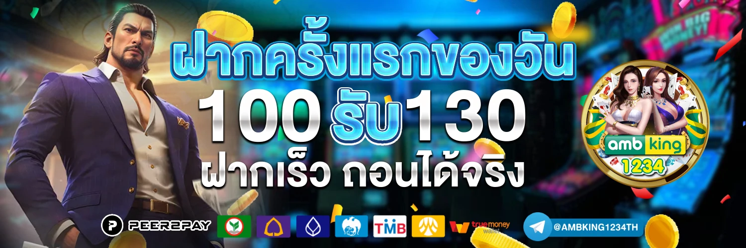 การเล่นสล็อต - แบนเนอร์โปรโมชั่น