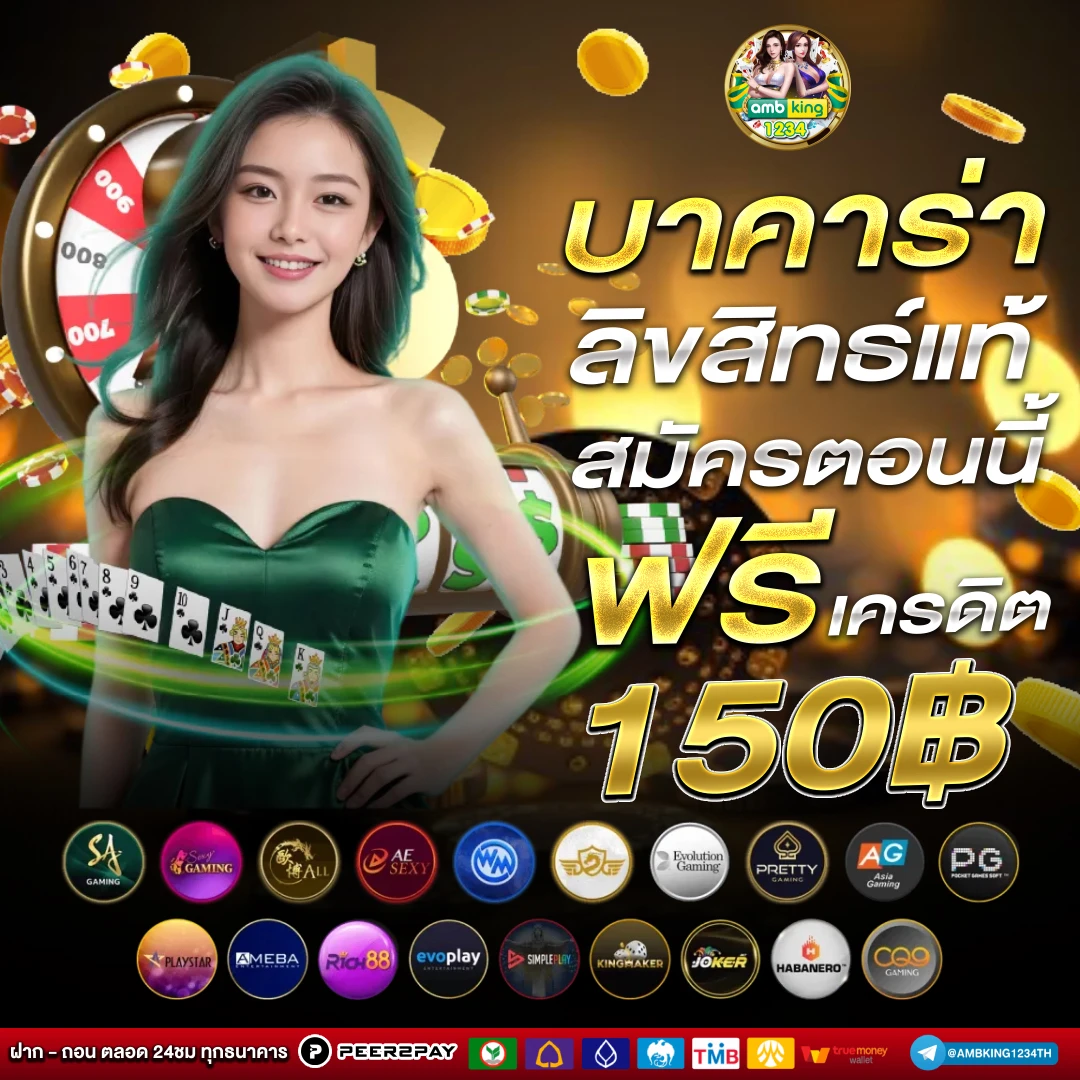 ฝาก6รับ100วอเลท - แบนเนอร์โปรโมชั่น