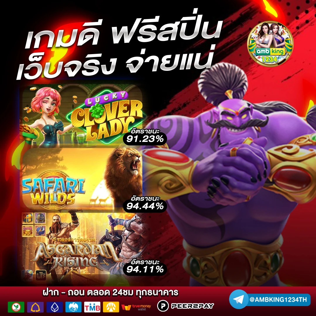 เว็บพนันออนไลน์ ฝากถอน ไม่มีขั้นต่ำ - แบนเนอร์โปรโมชั่น