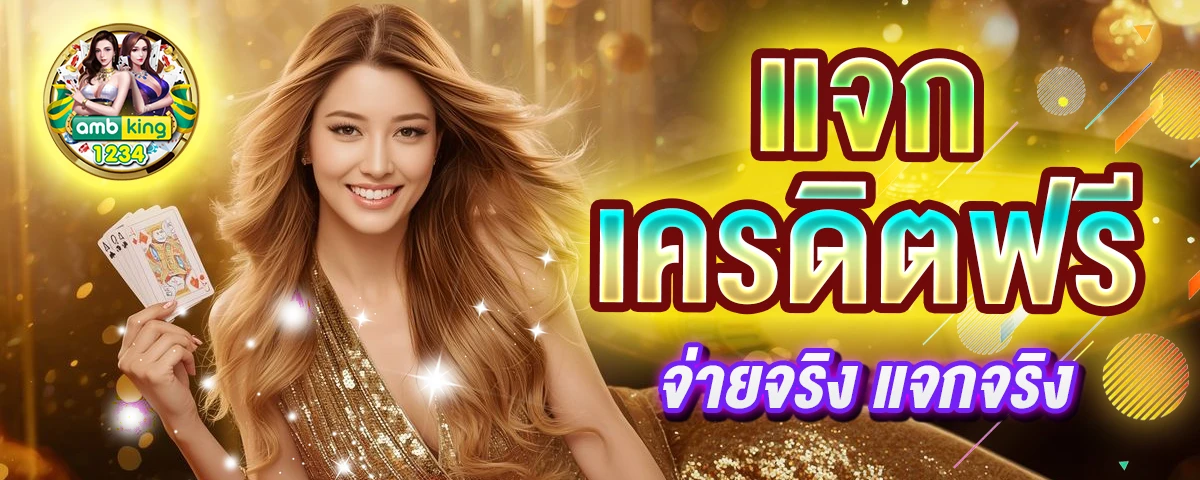 เว็บตรง ฝากถอน ไม่มี ขั้น ต่ํา วอ เลท - แบนเนอร์โปรโมชั่น