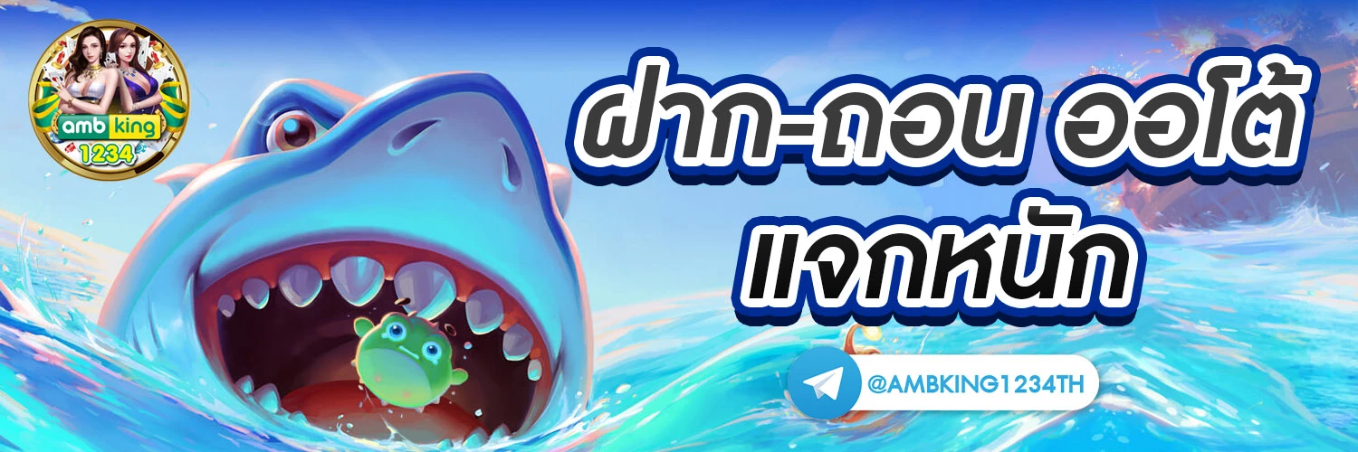 โปรโมชั่นสมาชิกใหม่ 100 - แบนเนอร์โปรโมชั่น