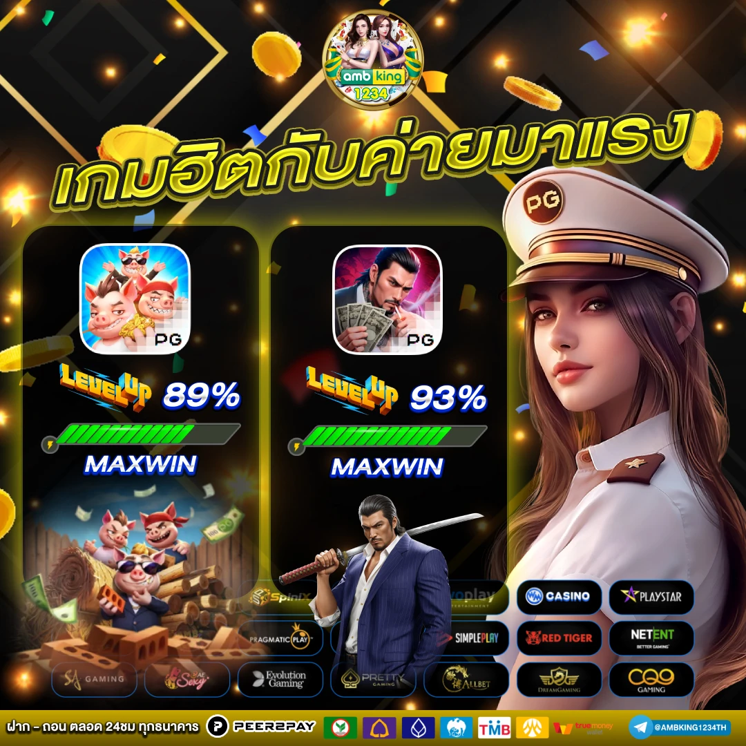 สล็อตเว็บตรง ไม่มีขั้นต่ํา - แบนเนอร์โปรโมชั่น