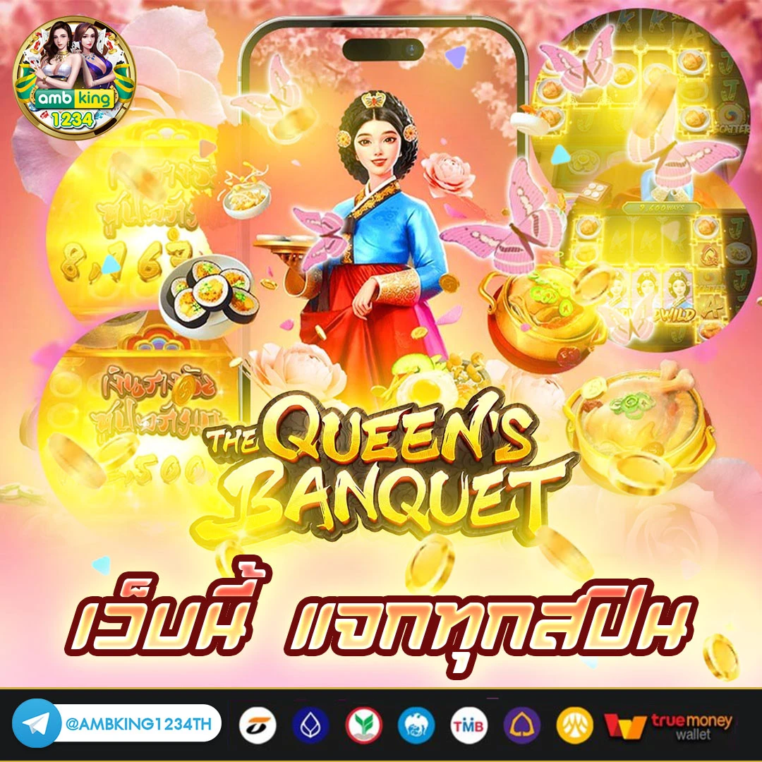 เว็บพนันบอลดีที่สุด - แบนเนอร์โปรโมชั่น