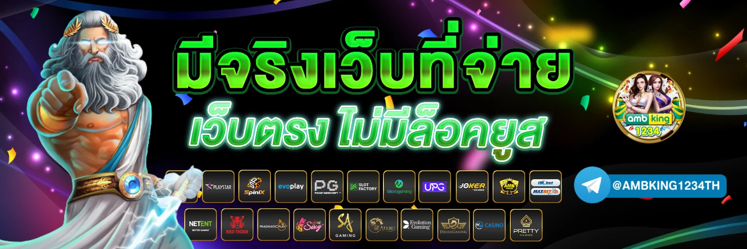 เว็บ 88 สล็อต - แบนเนอร์โปรโมชั่น