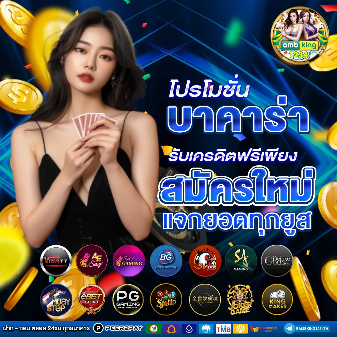 ปันสล็อตฟรี - แบนเนอร์โปรโมชั่น