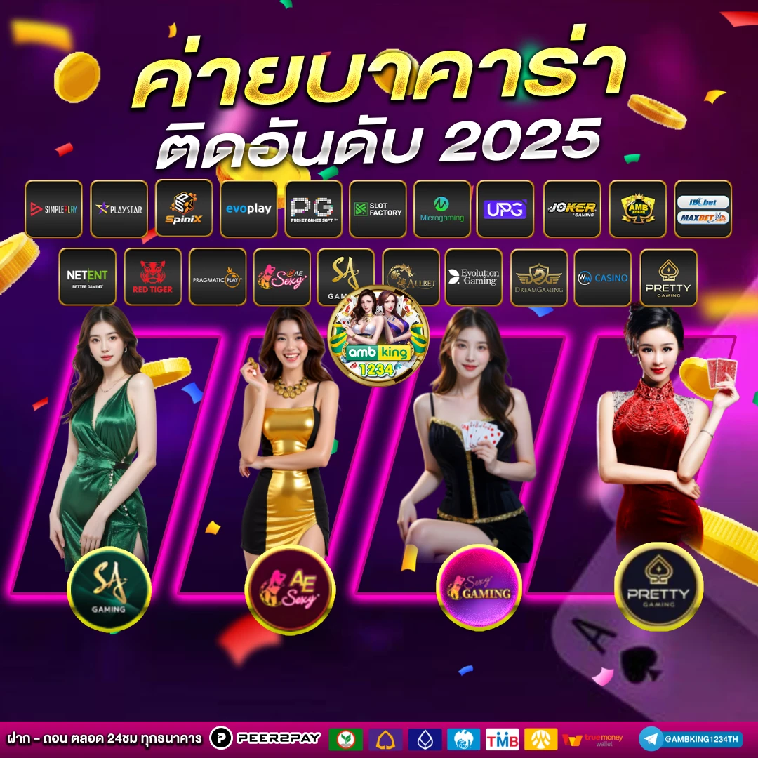 บาคาร่า คือ - แบนเนอร์โปรโมชั่น