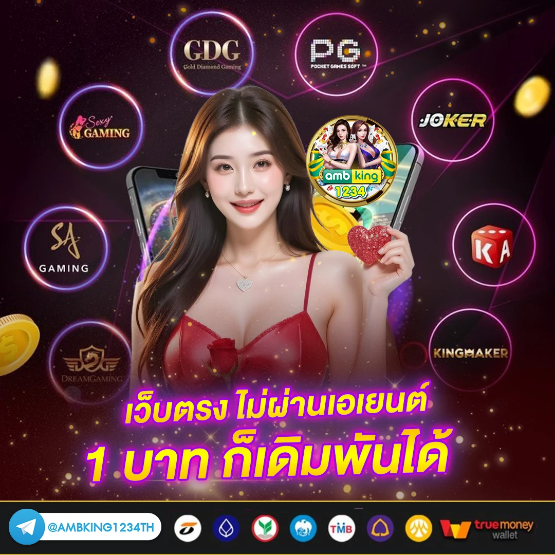 แอปเกมสล็อต - แบนเนอร์โปรโมชั่น